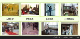 福州仓山区荣雄保洁 专业开荒保洁、小时工与空调/沙发清洗服务全解析